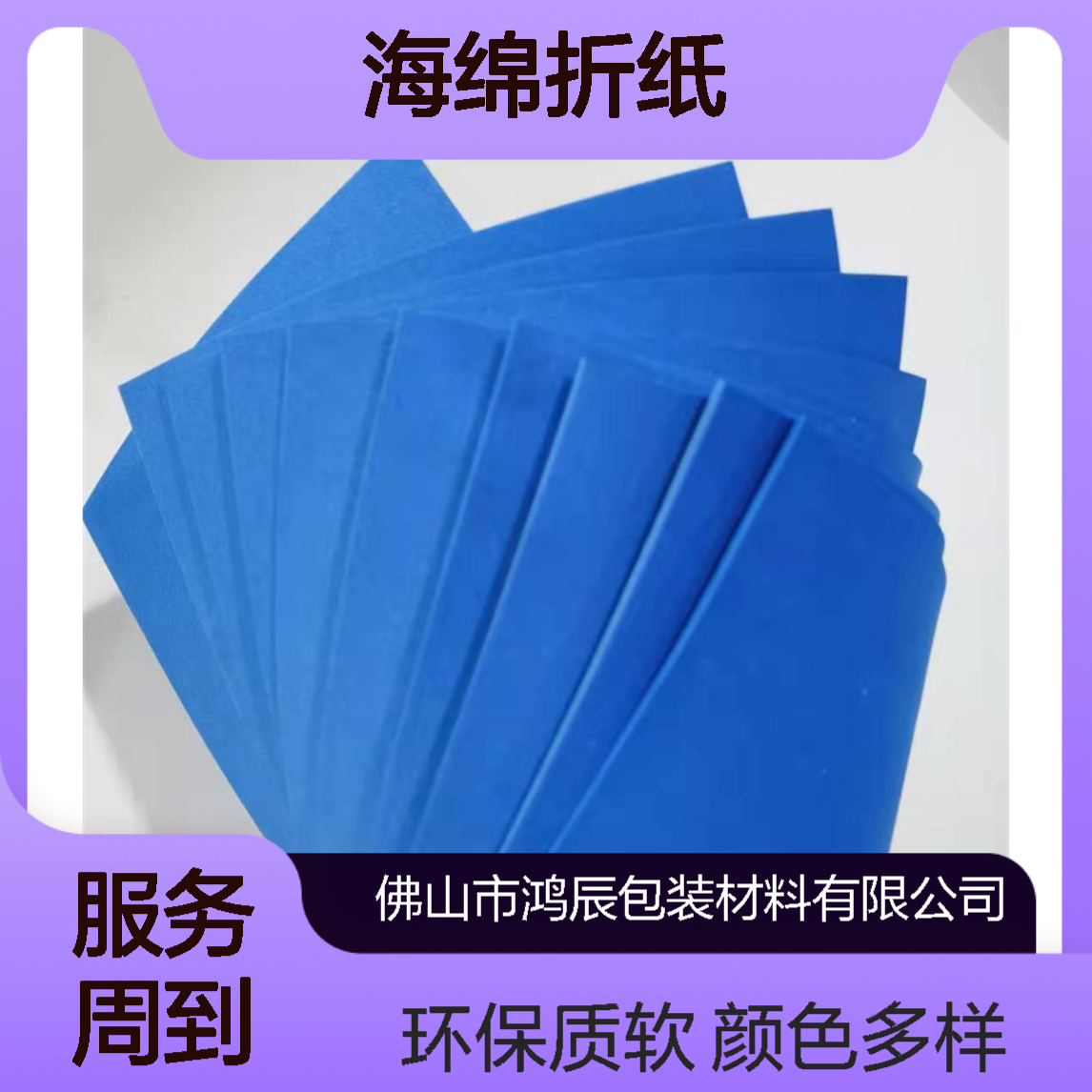 彩色EVA泡棉定制 手工装饰eva海绵折纸 颜色多样环保质软易加工
