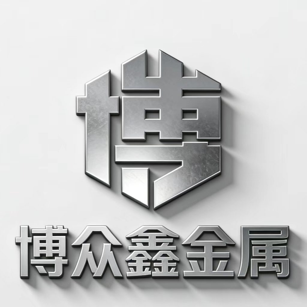无锡博众鑫金属制品有限公司