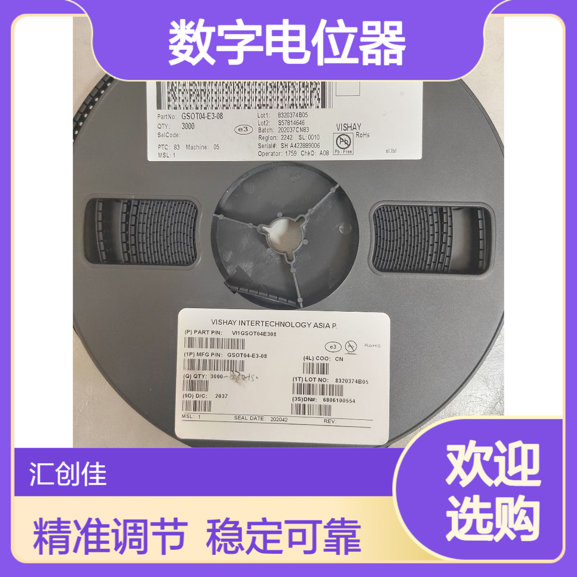 MCP4021-502E/SN 数字电位器 IC 5k U/D single 6-bit NV POT