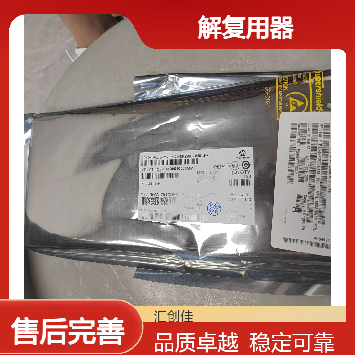 HCS300-I/SN 编码器、解码器、复用器和解复用器 2-6.3V