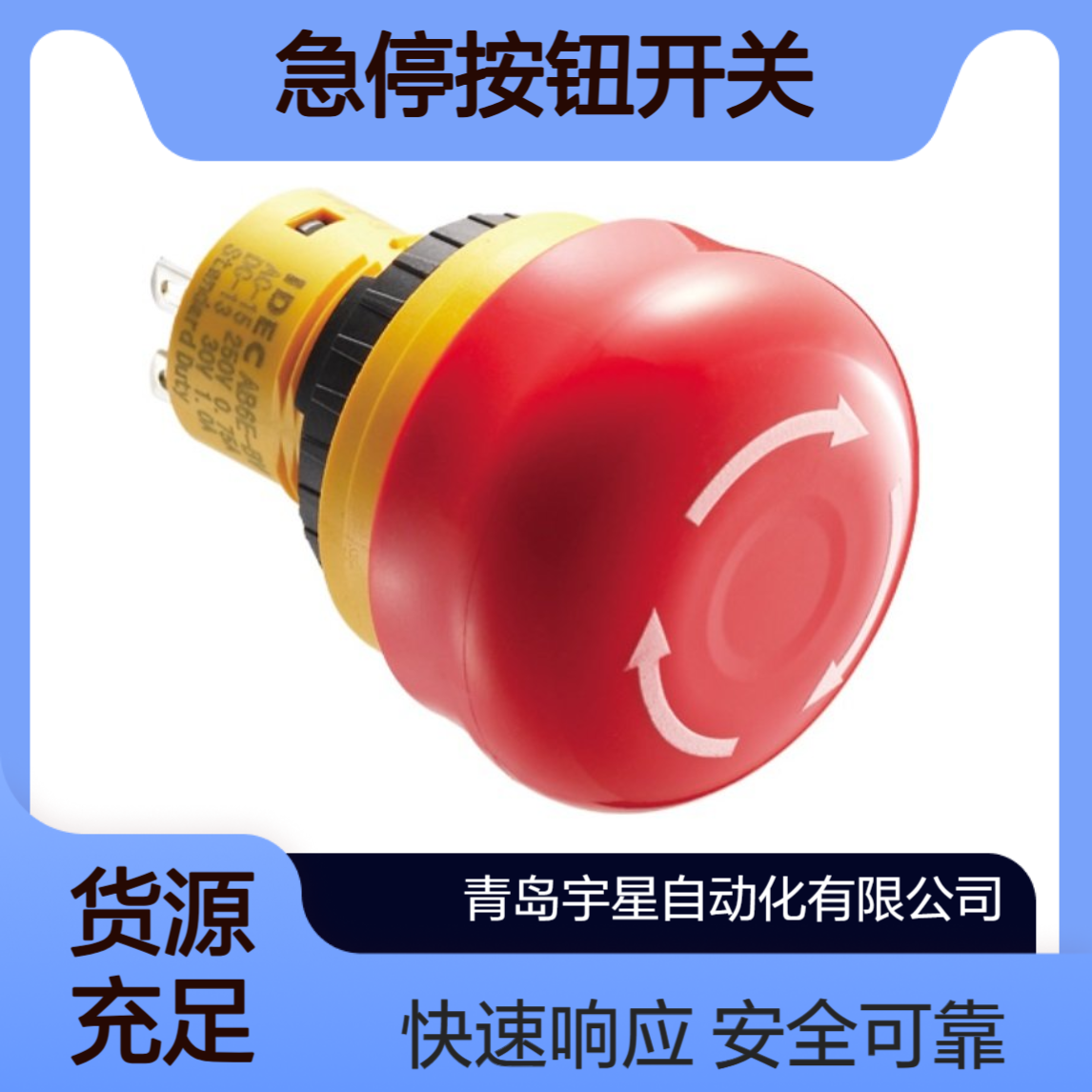 16mm短小型APEM和泉Idec急停按钮开关AB6E-BV