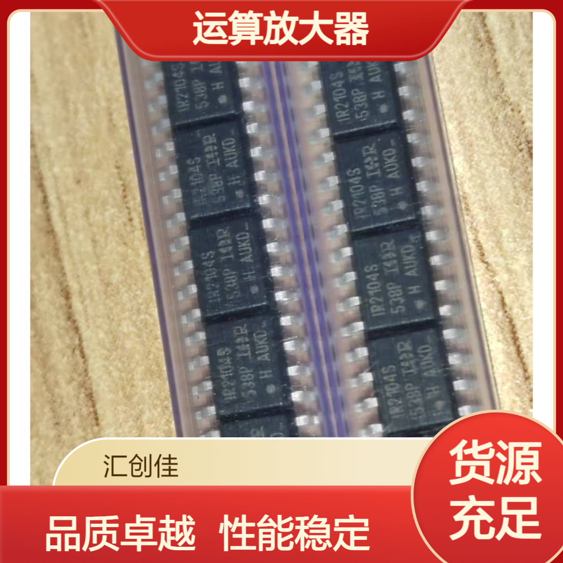 MCP601-I/SN 运算放大器 - 运放 Single 2.7V 品牌 微芯