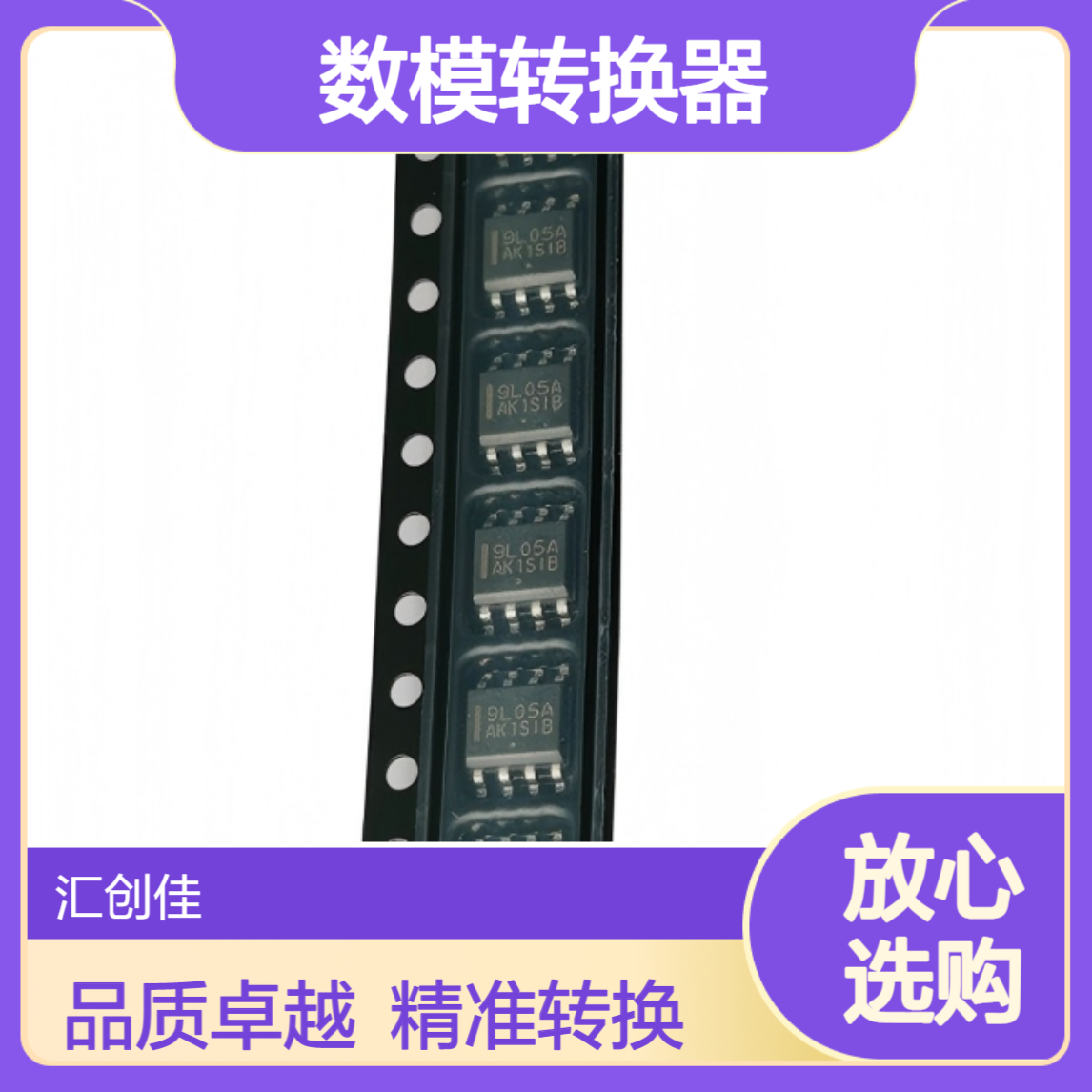 MCP4821-E/SN 数模转换器- Single 12-bit DAC 品牌微芯