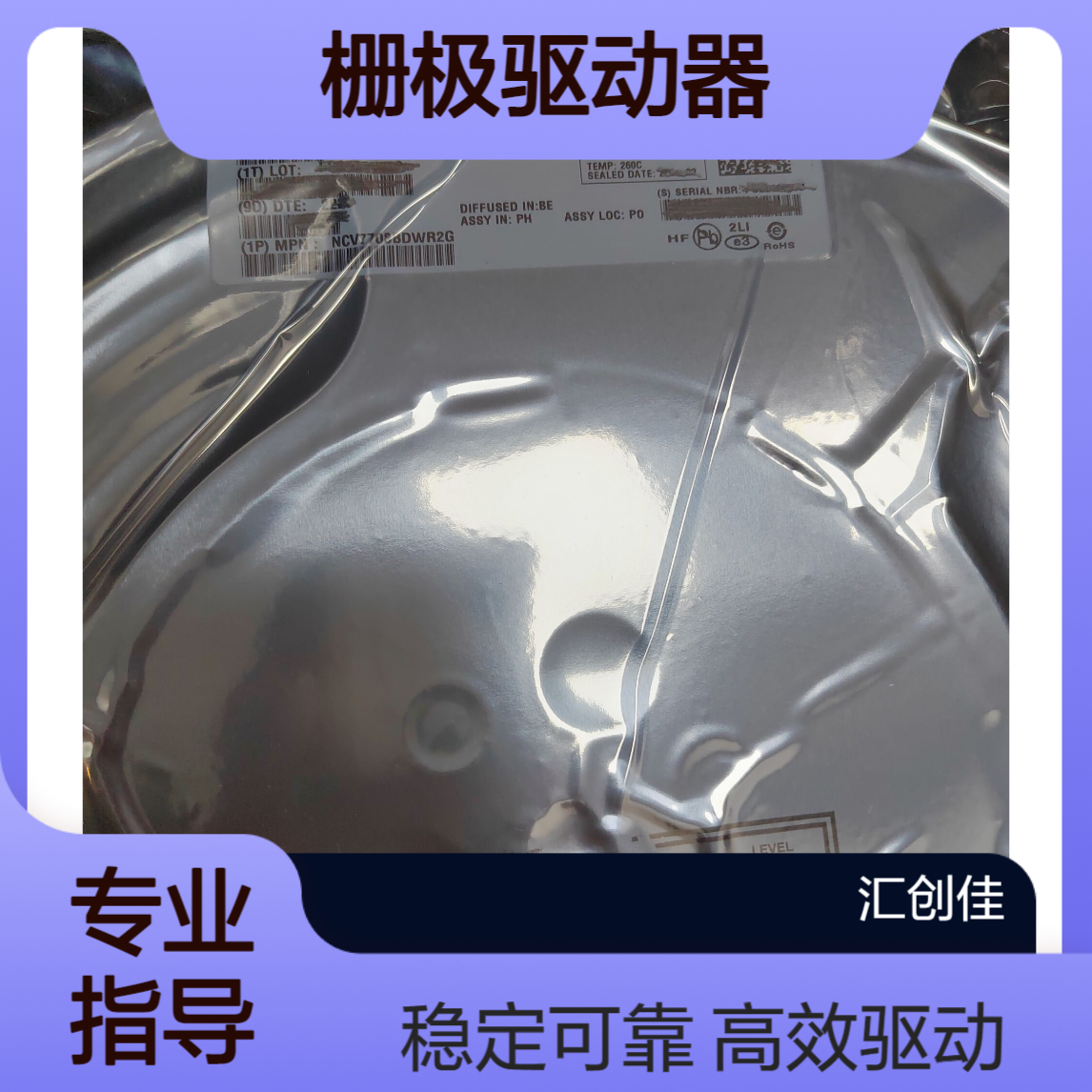 MCP14628-E/SN 栅极驱动器 4A Hi-Side MOSFET Drvr