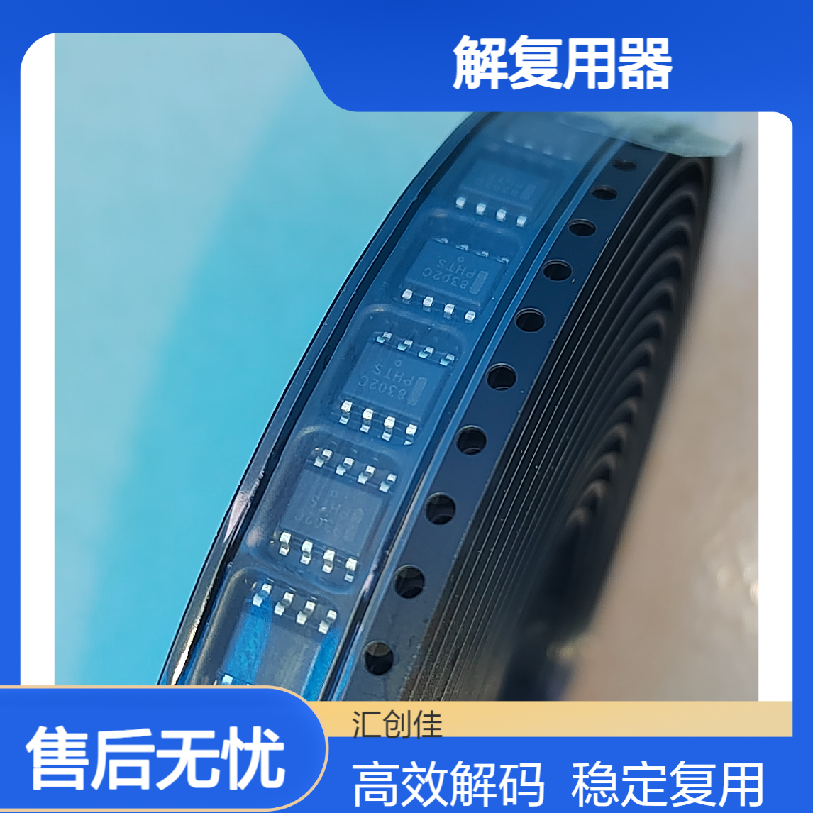 HCS410-I/SN 编码器、解码器、复用器和解复用器 w/ Transponder