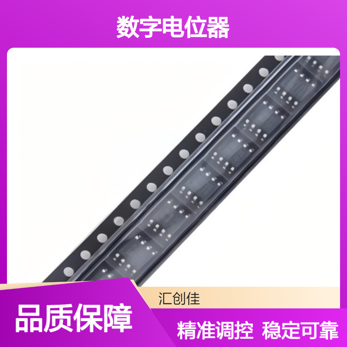 MCP4152-502E/SN 数字电位器 IC Digital Pot 256 step SPI dual Ch