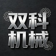 青州市双科环保机械有限公司 - 公司logo