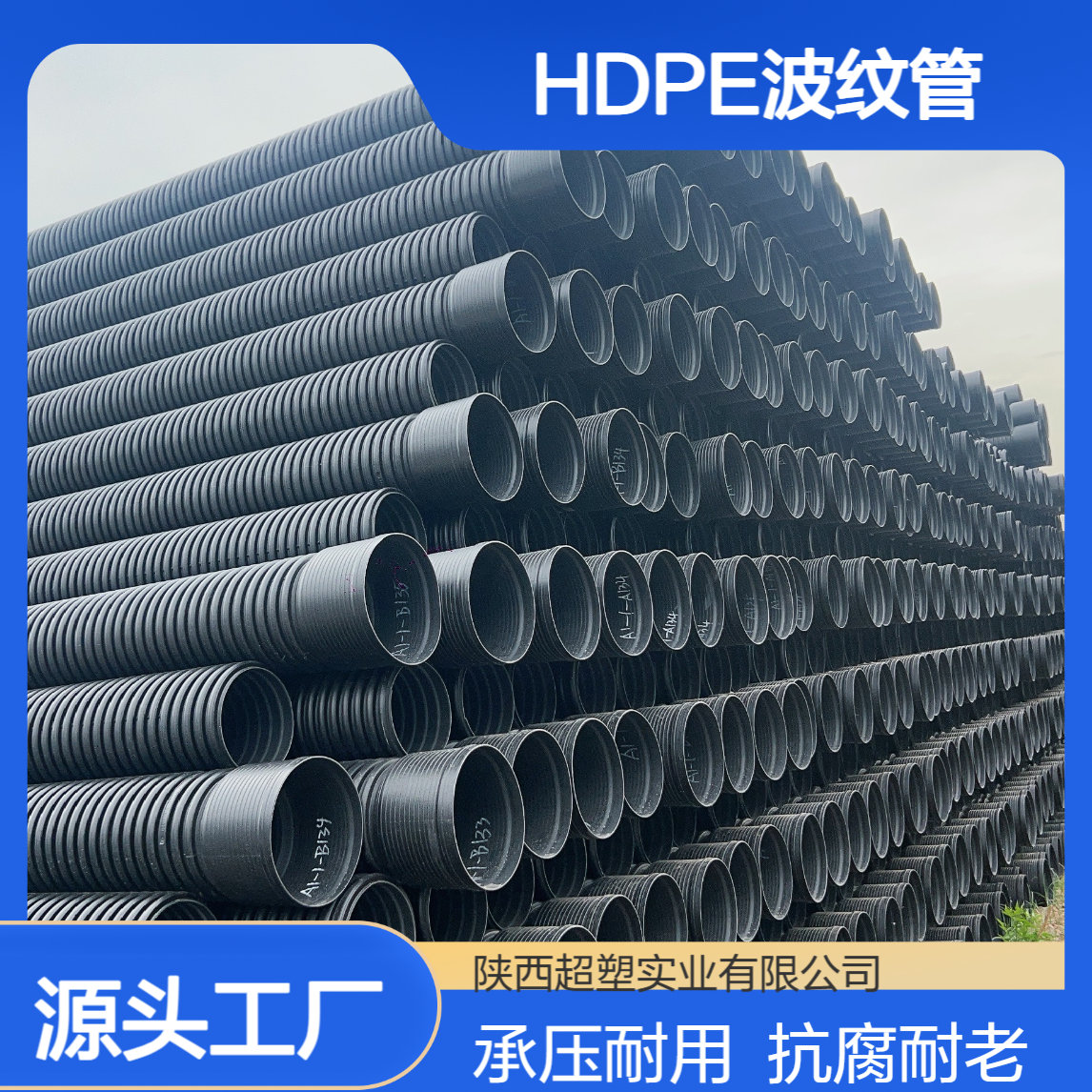 hdpe大口径波纹管300/1000 埋地排污 承压抗腐蚀耐老化 排污适用