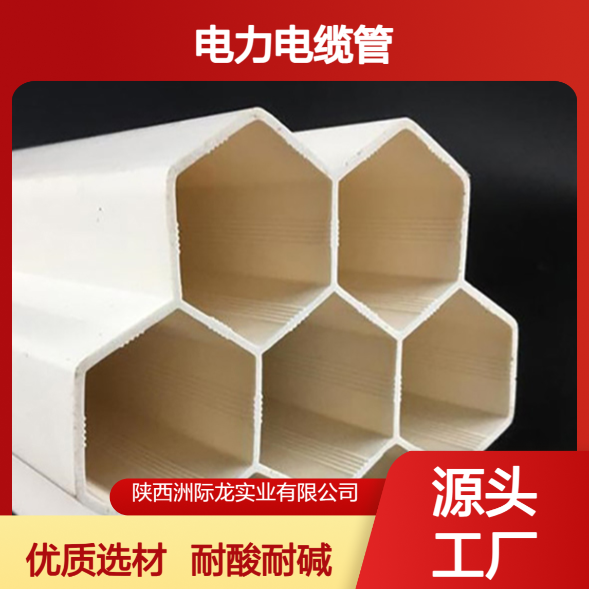中财蜂窝管 6米/12可选 1.8pvc穿线管2.0电力电缆管 多孔管