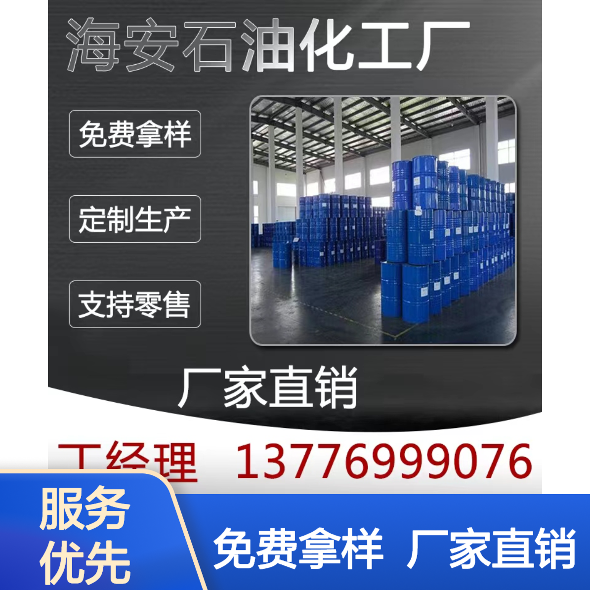 海石花 供应嵌段聚醚L-35 pluronicPE3500 低泡清洗剂