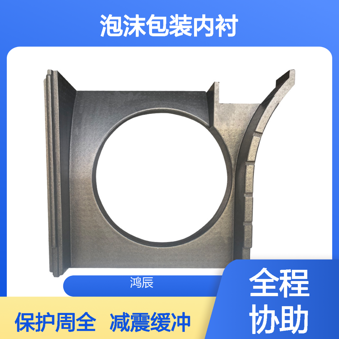 冲型定制EPP泡沫制品 电子产品减震缓冲泡沫包装内衬 来图来样加工
