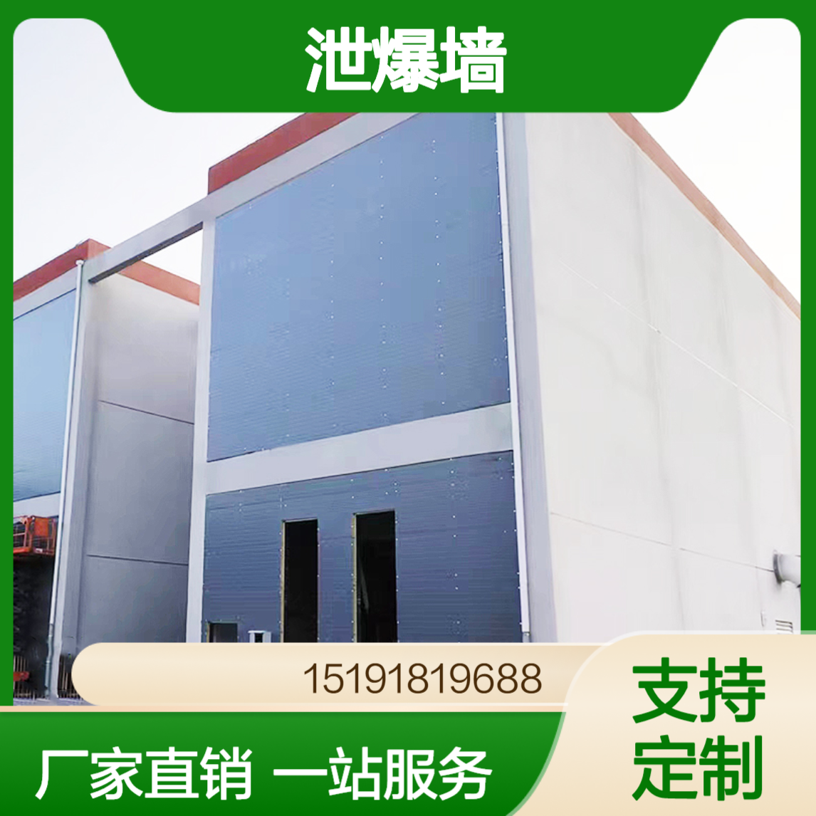 宏彩丰127厚装配式变电站泄压墙 可拆卸保温泄爆墙 耐火2h 全国施工