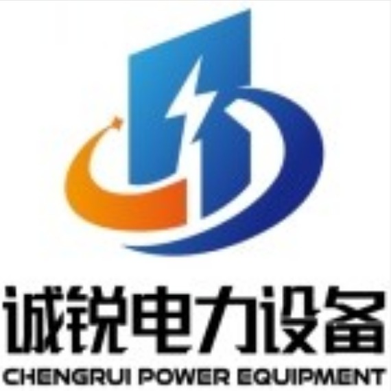 山东诚锐电力设备有限公司 - 公司logo