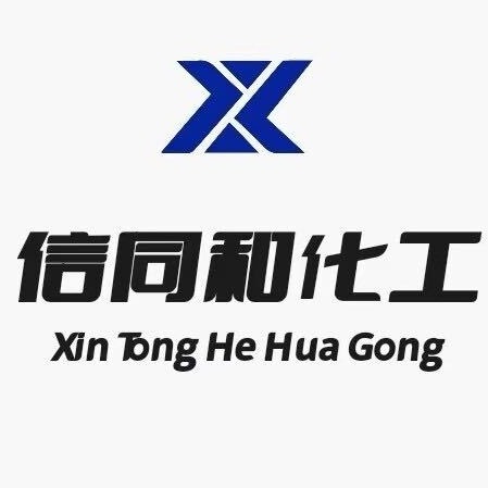 信同和（济南）化工有限公司 - 公司logo
