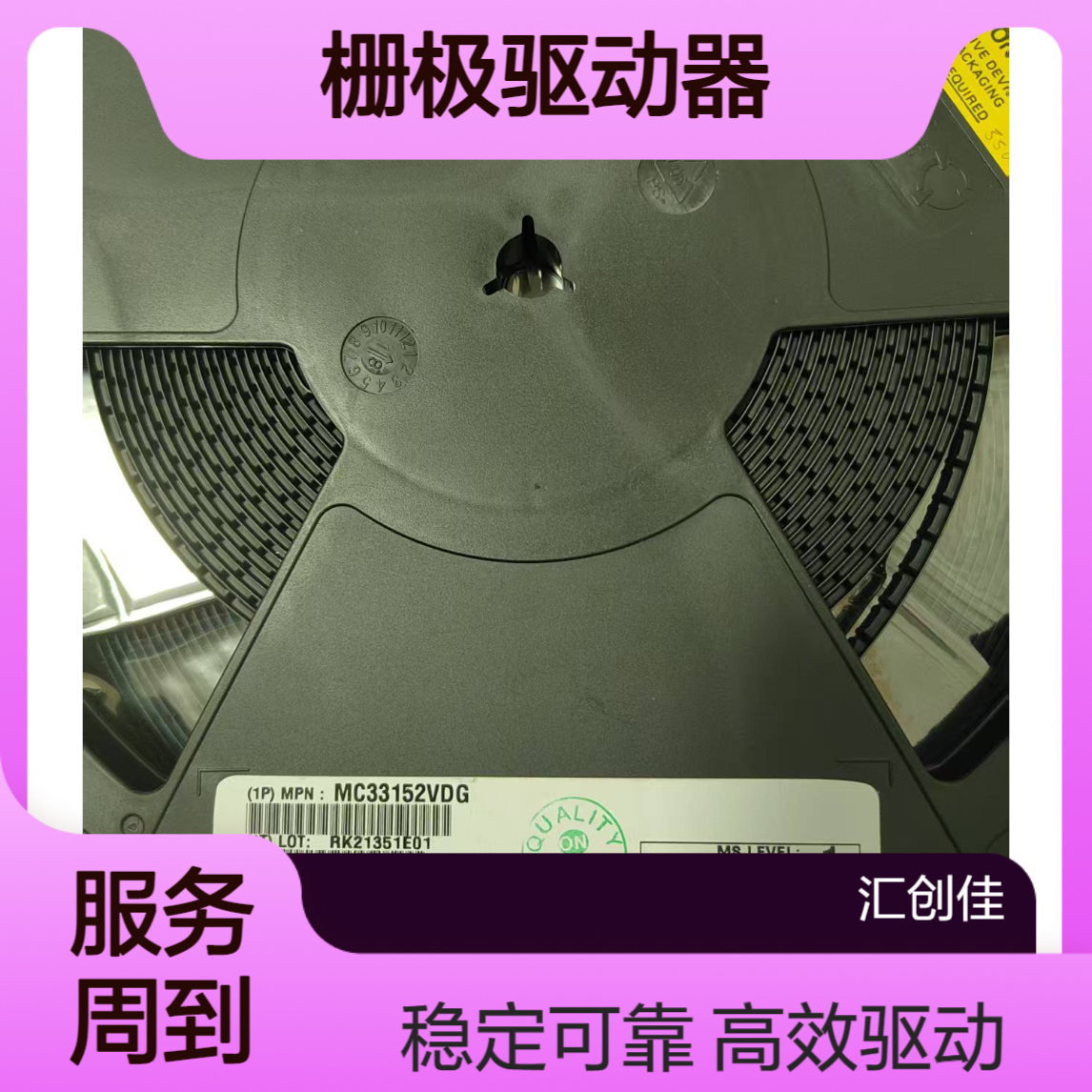 MCP14E5-E/SN 栅极驱动器 4.5A Dual MOSFET Driver