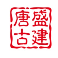 Hebei Tangsheng Ancient Architecture and Landscape Engineering Co., Ltd - Company Logo