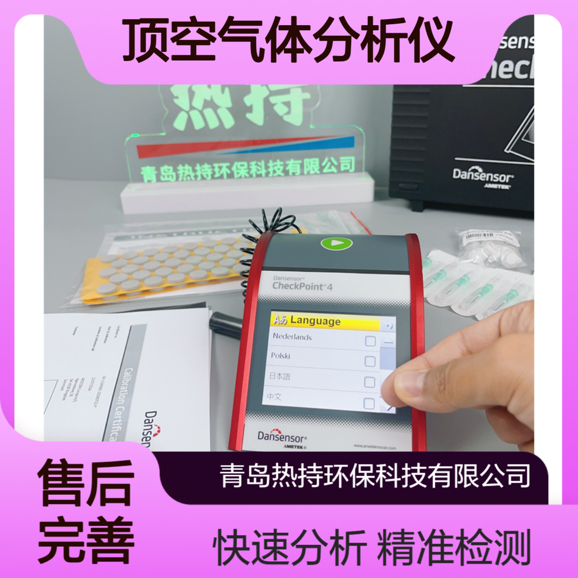 丹麦膜康CheckPoint4手持式残氧仪顶空气体分析仪O2/CO2