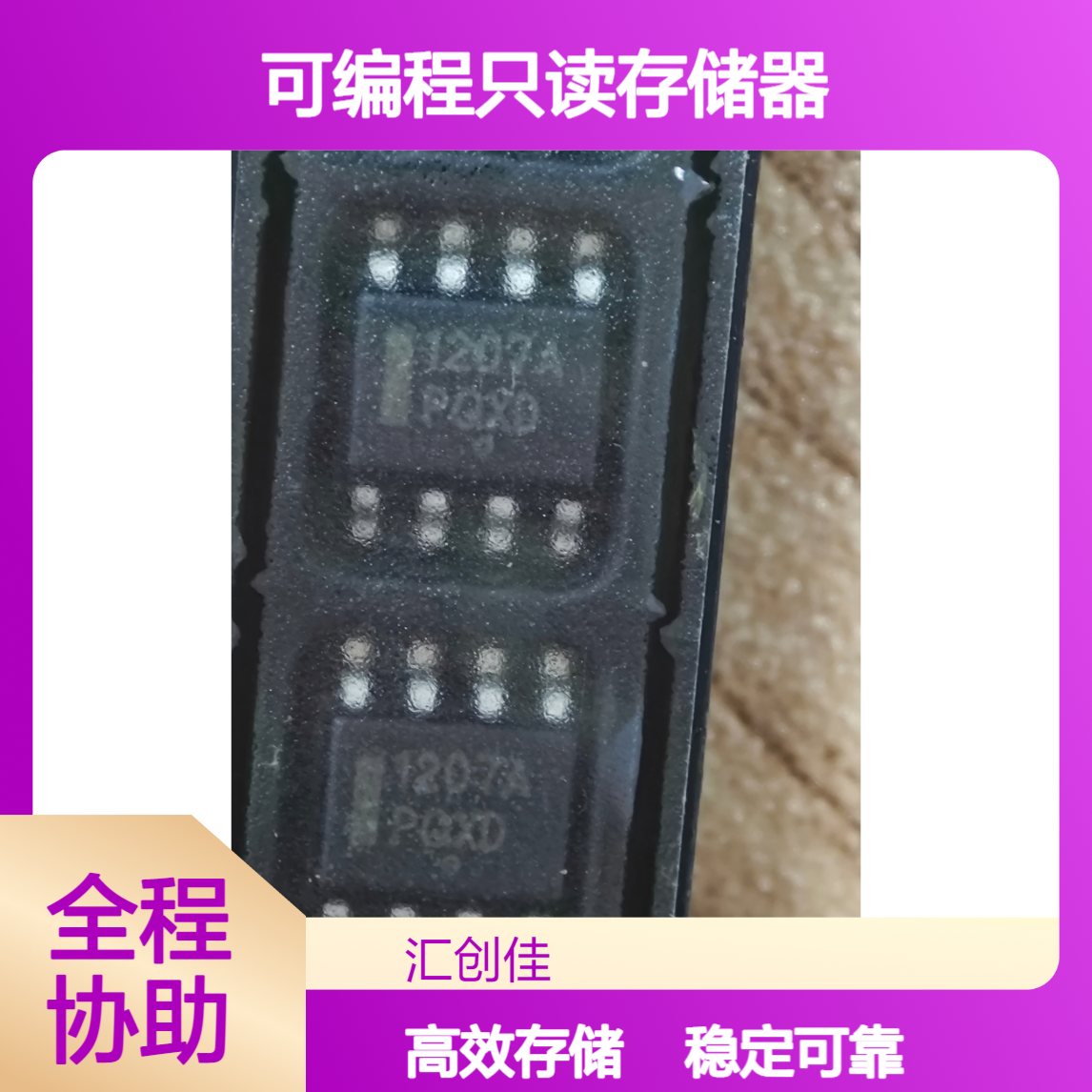 25AA010A-I/SN 电可擦除可编程只读存储器 1K 128X8 1.8V SER EE IND