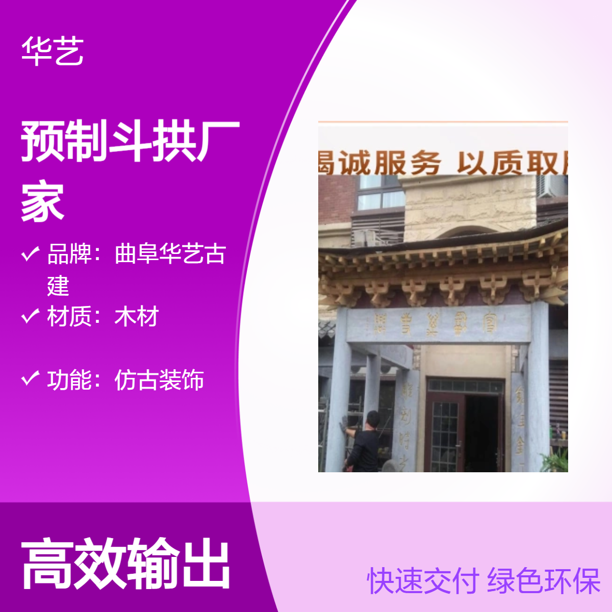 清式预制斗拱 古建彩绘木制仿古装饰 传统建筑经典构件