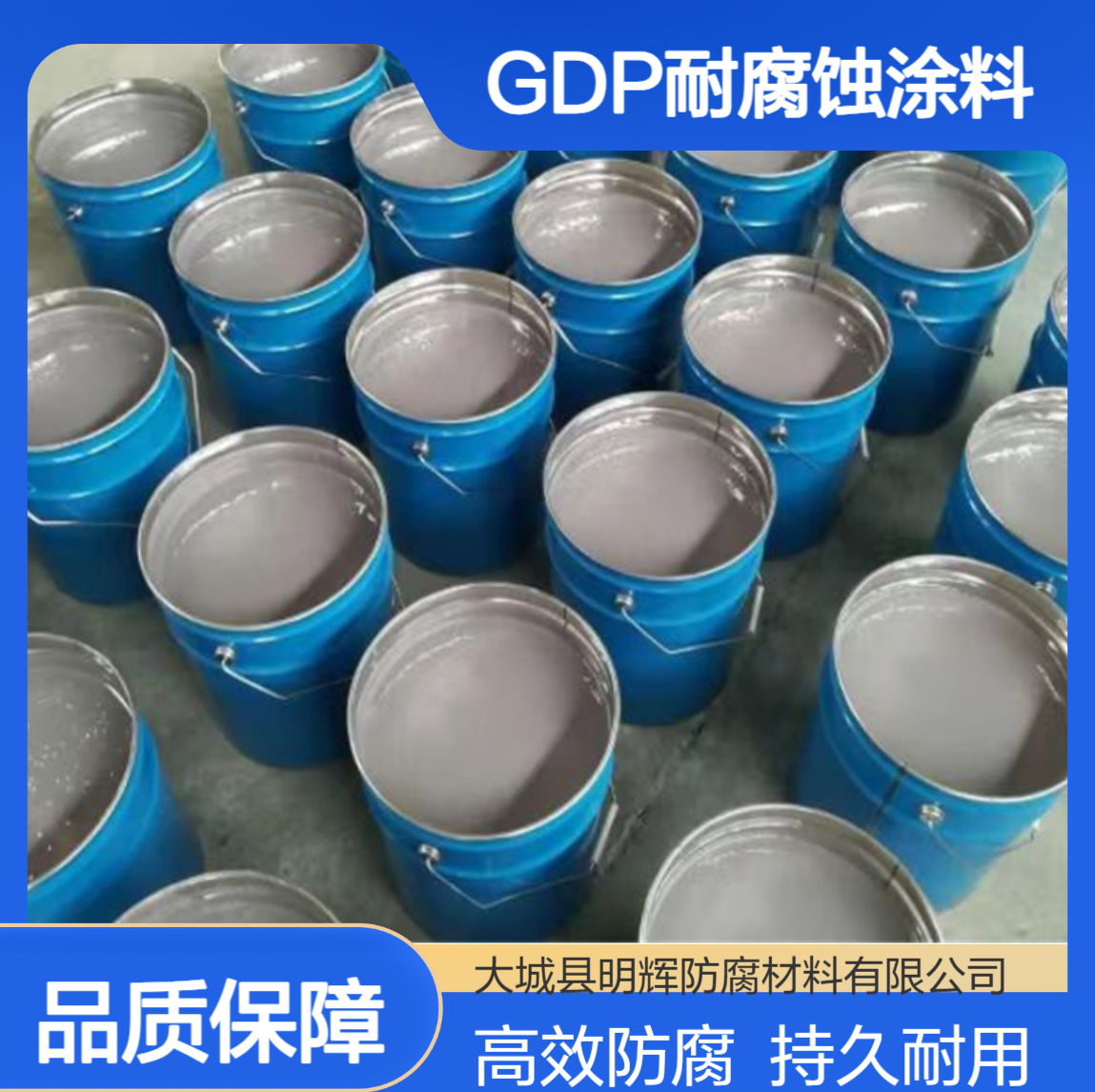 高含量耐腐蚀涂料 GDP弹性胶泥 用于罐底边缘防水密封工程