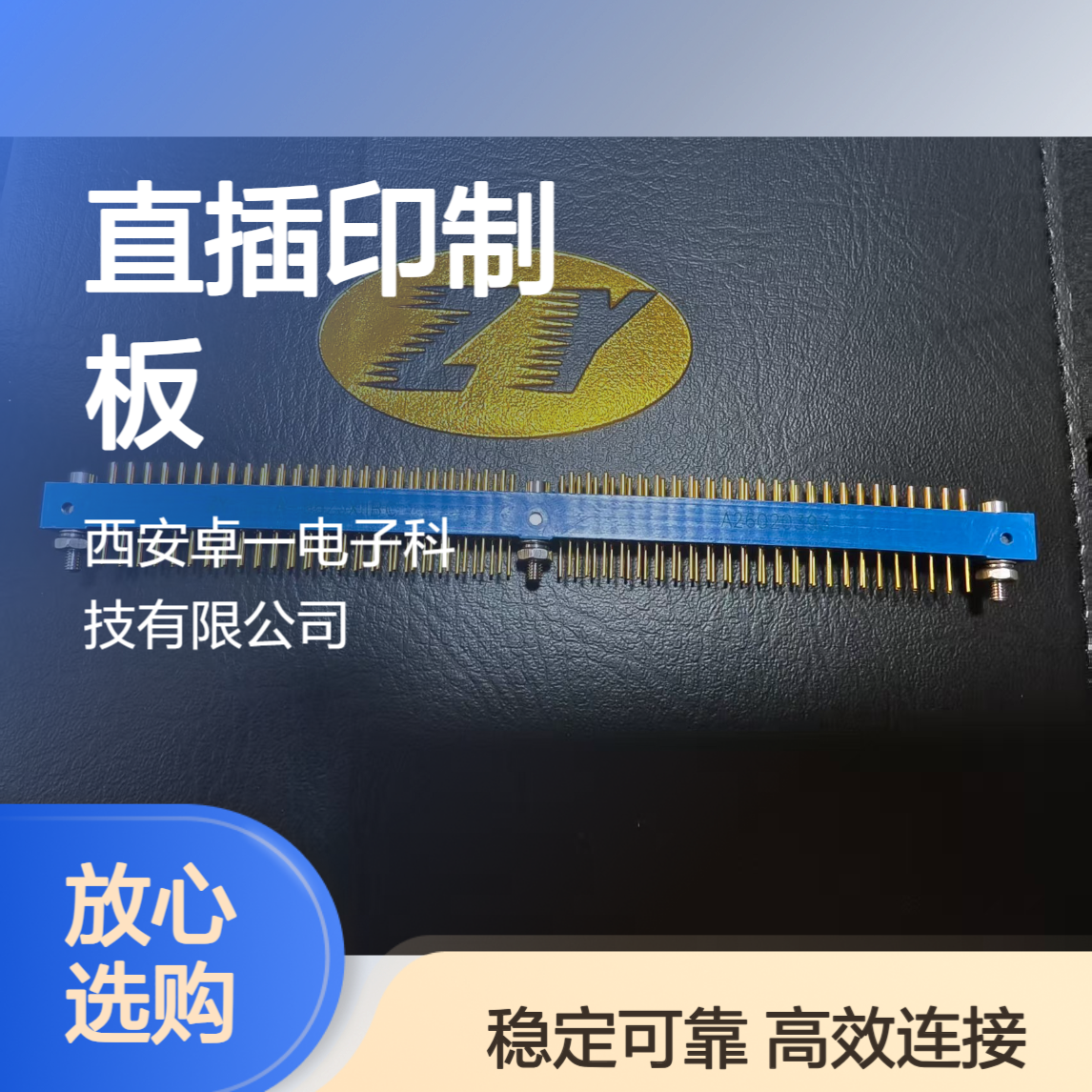 ZY 卓一 J27A系列 J27A-96ZJXIIBC 垂直安装 直插印制板