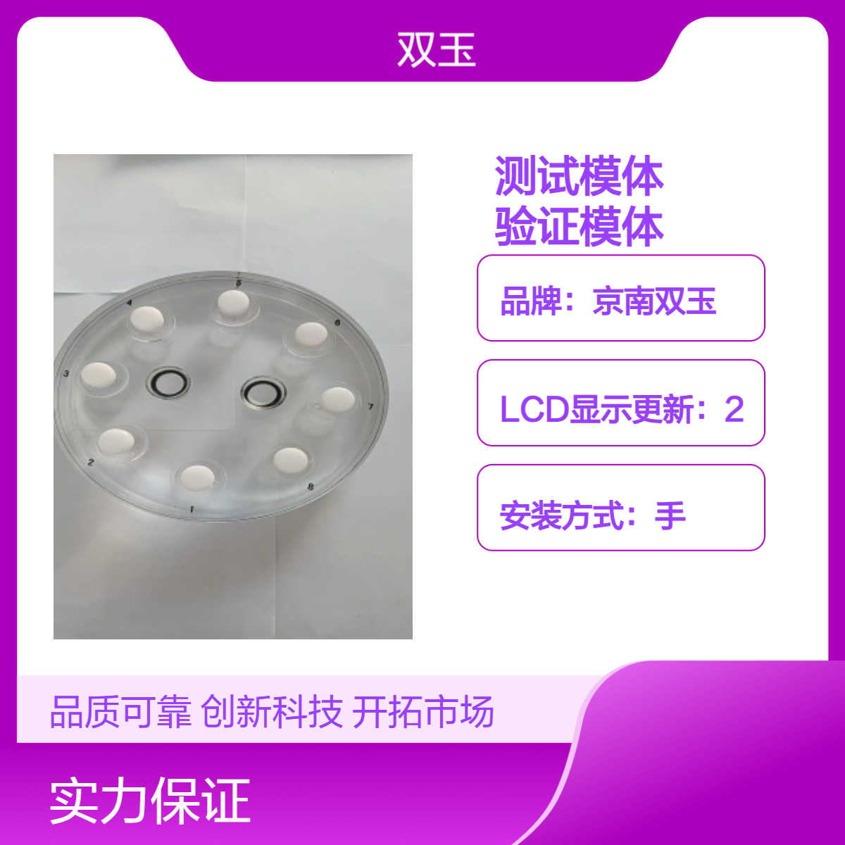 光子计数CT性能测试模体及转换套件光子CT检测验证模体
