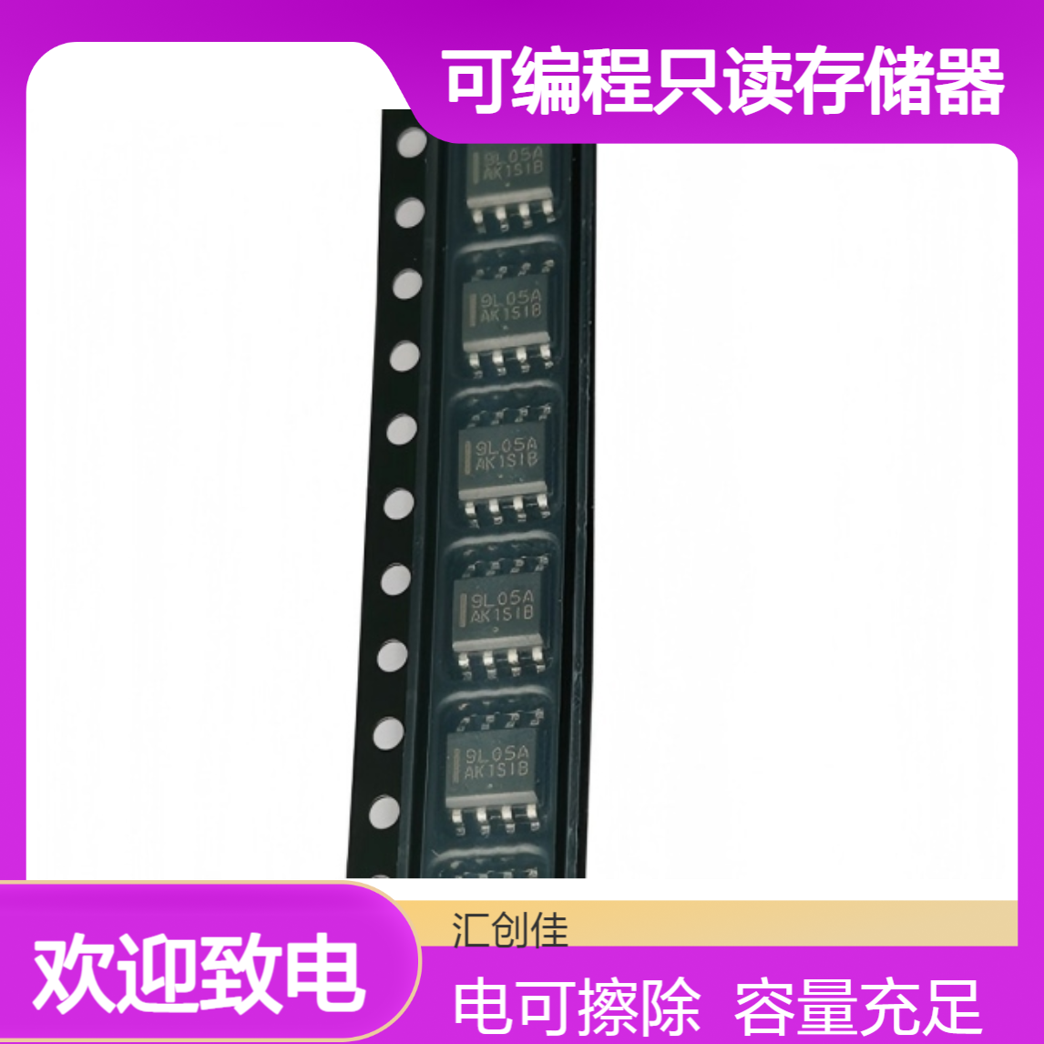 AT24HC04BN-SH-B 电可擦除 4K容量 可编程只读存储器