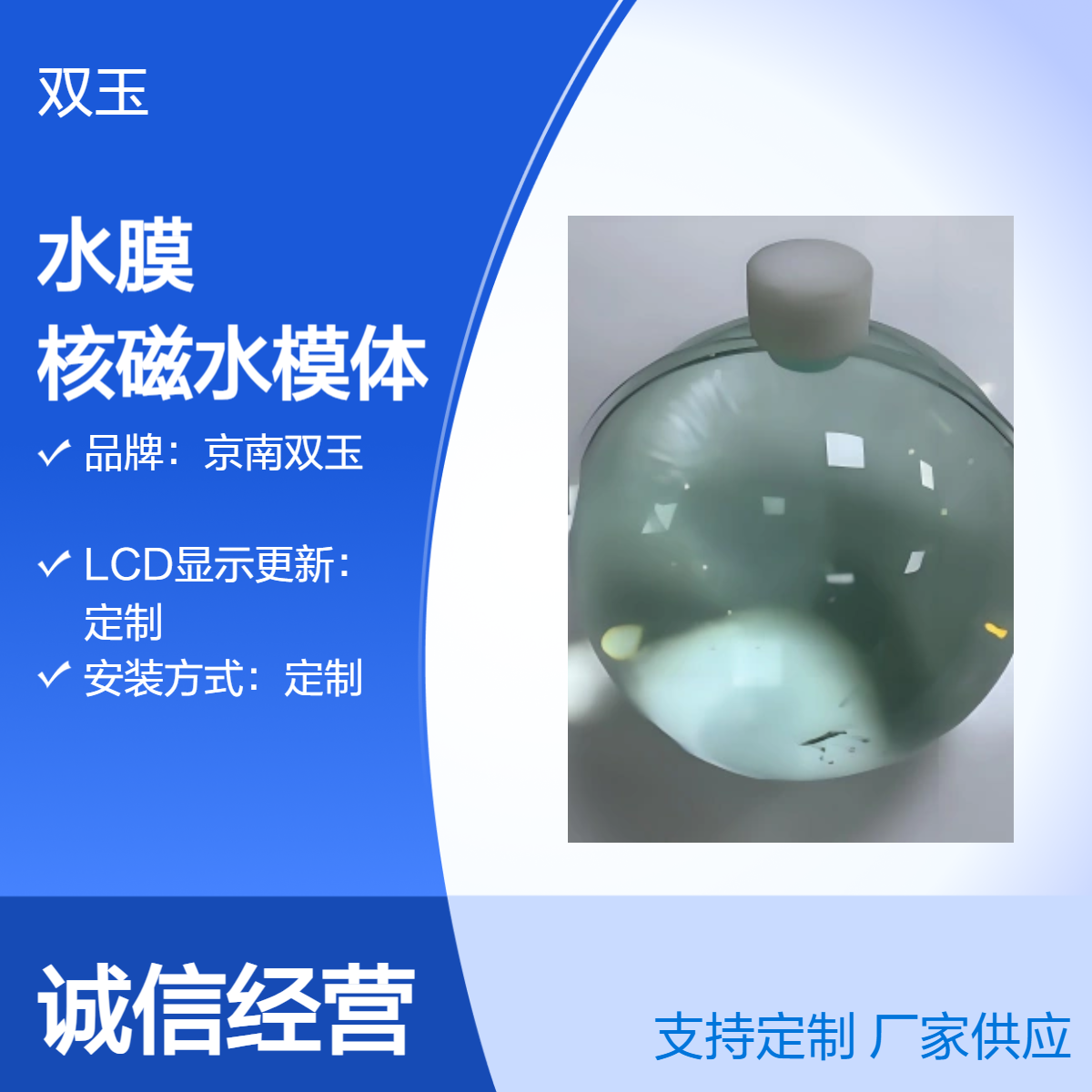 水膜 核磁水模体 定制安装67口径8秒速测 自动测光观测箱