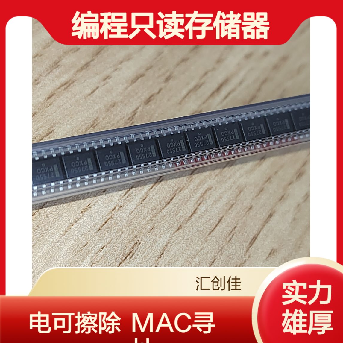 25AA02E48-I/SN 电可擦除 2K容量 MAC寻址 编程只读存储器