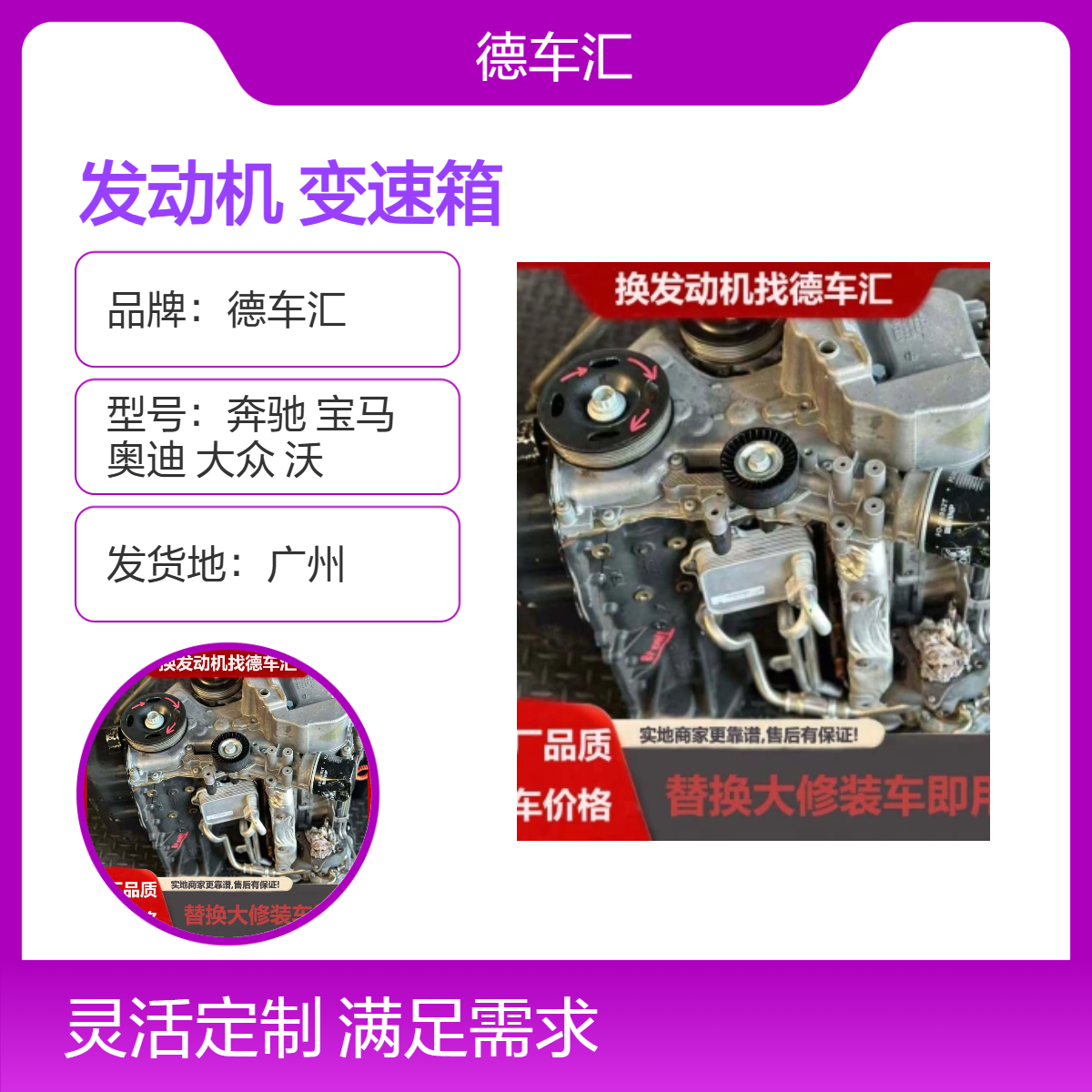 野马2.3T 福睿斯1.5 汉兰达2.7 菲亚特 菲翔1.4T发动机 变速箱 方向机等