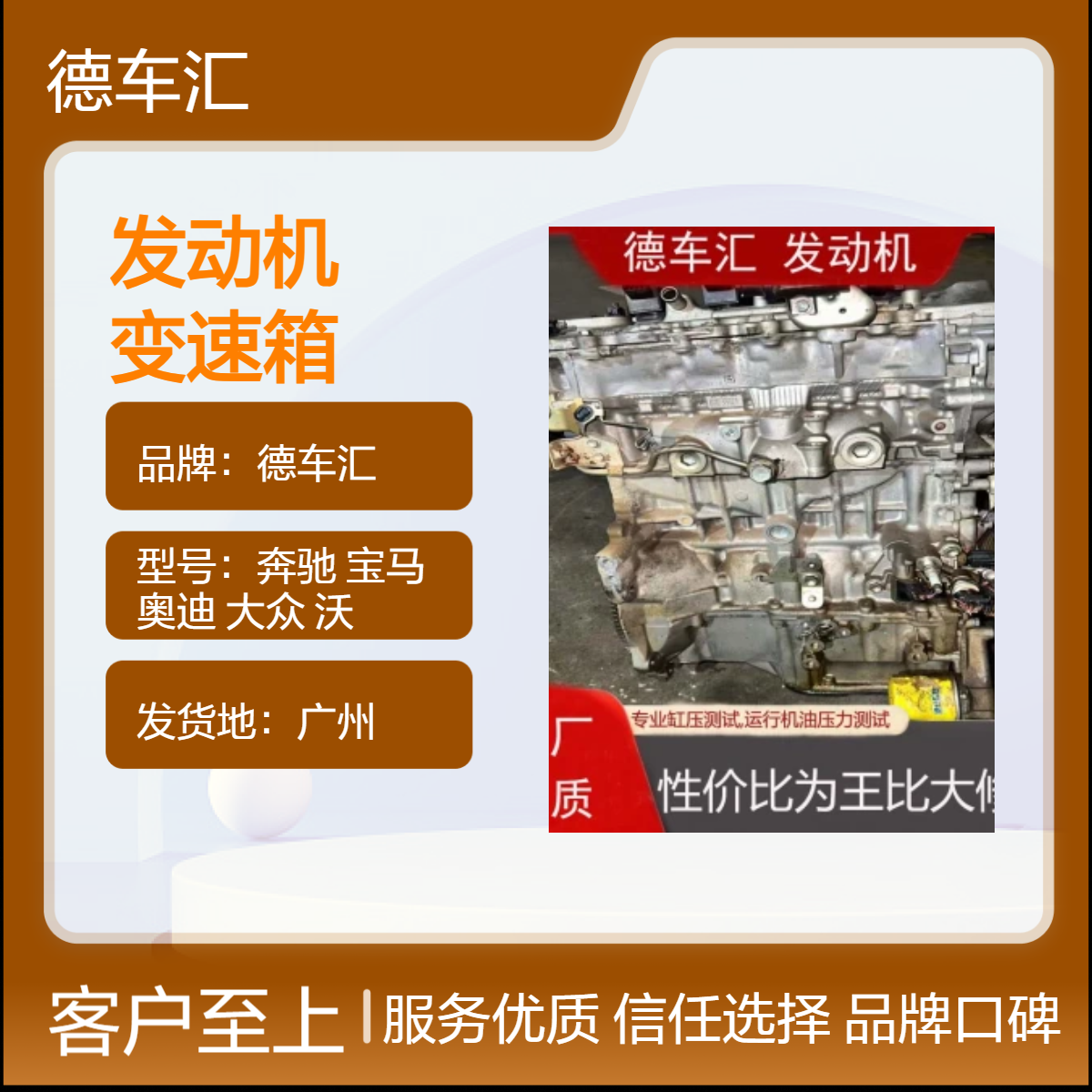 马六2.0 路虎星脉3.0T 悍马3.7 群越2.4缸盖 中缸 发动机 变速箱 方向机