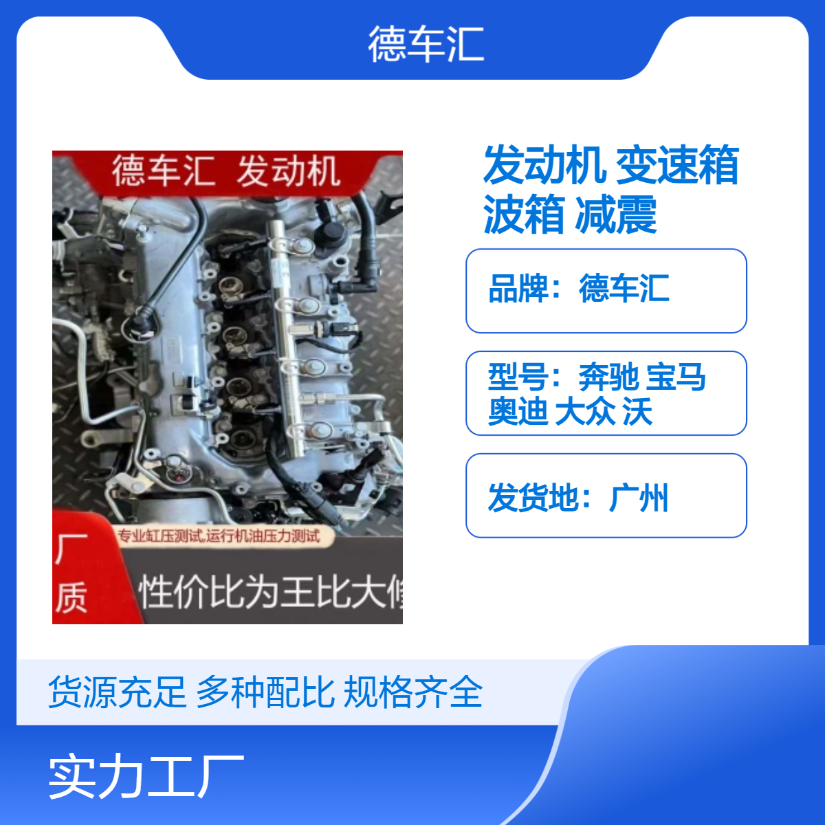 广汽传祺 蒙迪欧酷威2.0T柴油发动机 变速箱 波箱 减震 涡轮增压等