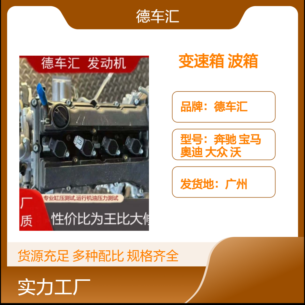 福特锐界3.5 别克 雪佛兰1.5 普瑞维亚 2GR发动机 变速箱 波箱 方向机