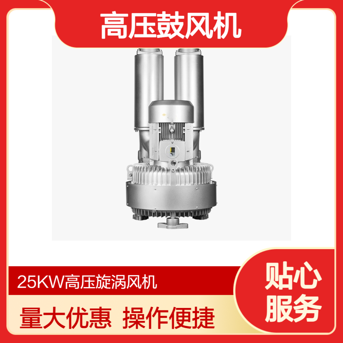 2HB943-7BH47 25KW立式安装高功率旋涡气泵 手套箱配套变频风机