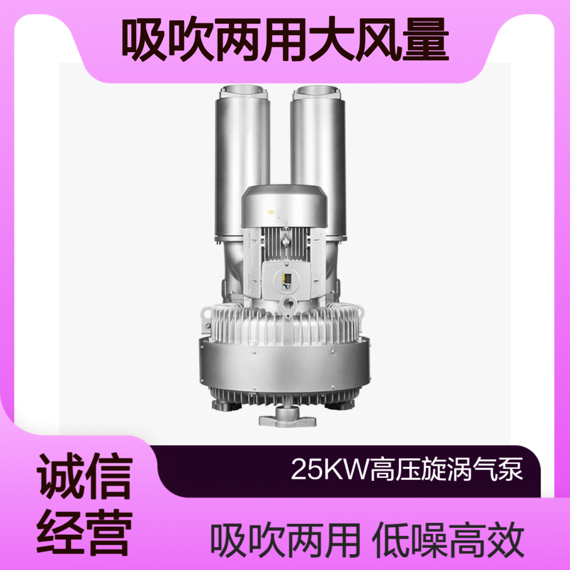 2HB943-7BH37 低噪音20KW旋涡气泵 吸吹两用污水处理曝气使用案例