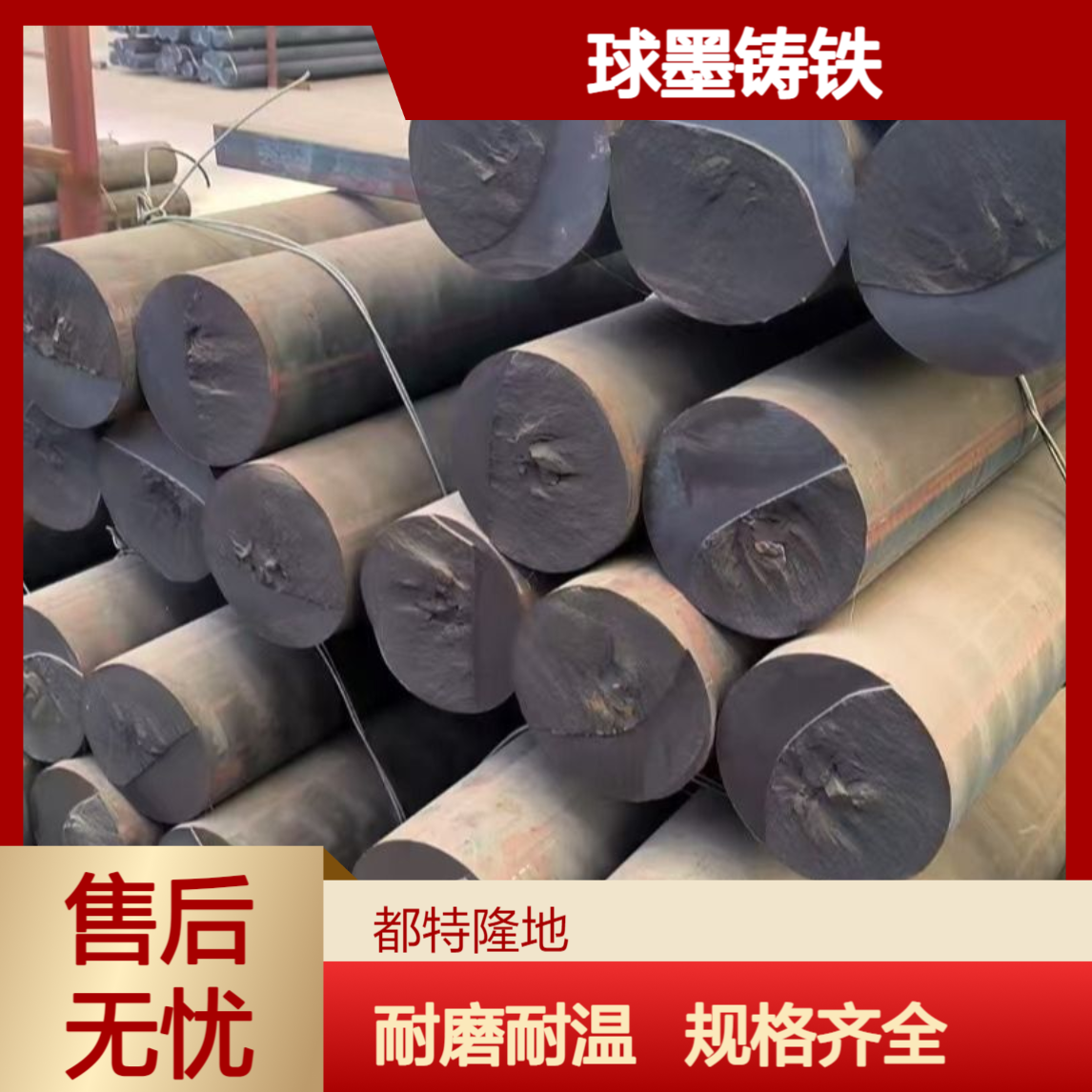 都特隆地qt600球墨铸铁灰铸铁型材耐磨损耐高温规格齐全厂家定制