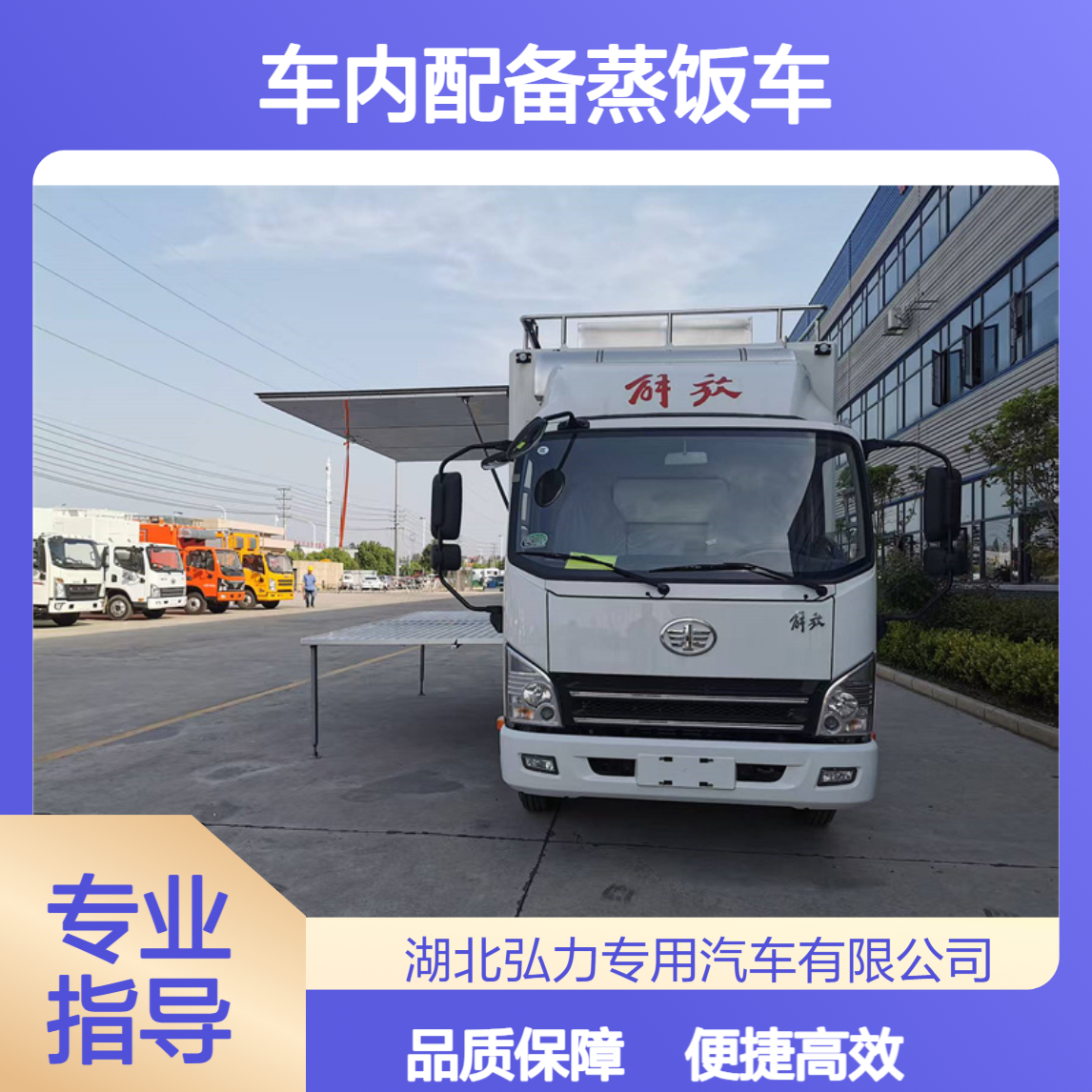婚宴餐厅车 剧组饮食供应车 移动酒店餐饮车 车内配备蒸饭车