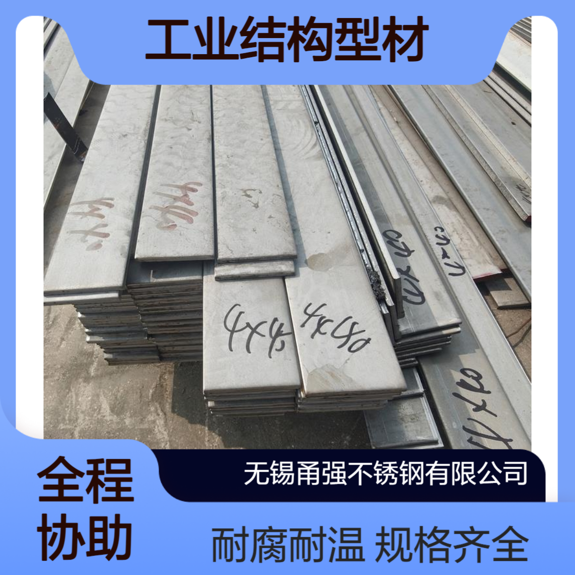 2205不锈钢扁钢冷轧抛光扁条耐高温耐腐蚀工业结构型材规格齐全