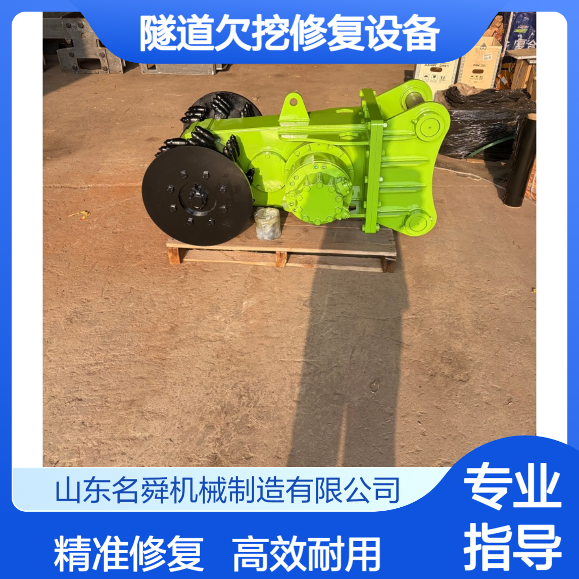 限位盘横向铣挖机 混凝土岩石铣挖 市政管沟开挖 隧道欠挖修复设备