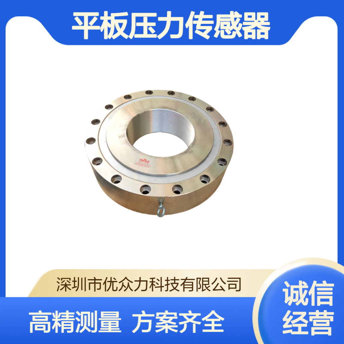 100吨平板压力传感器 支持定制尺寸 精度 量程 方案提供