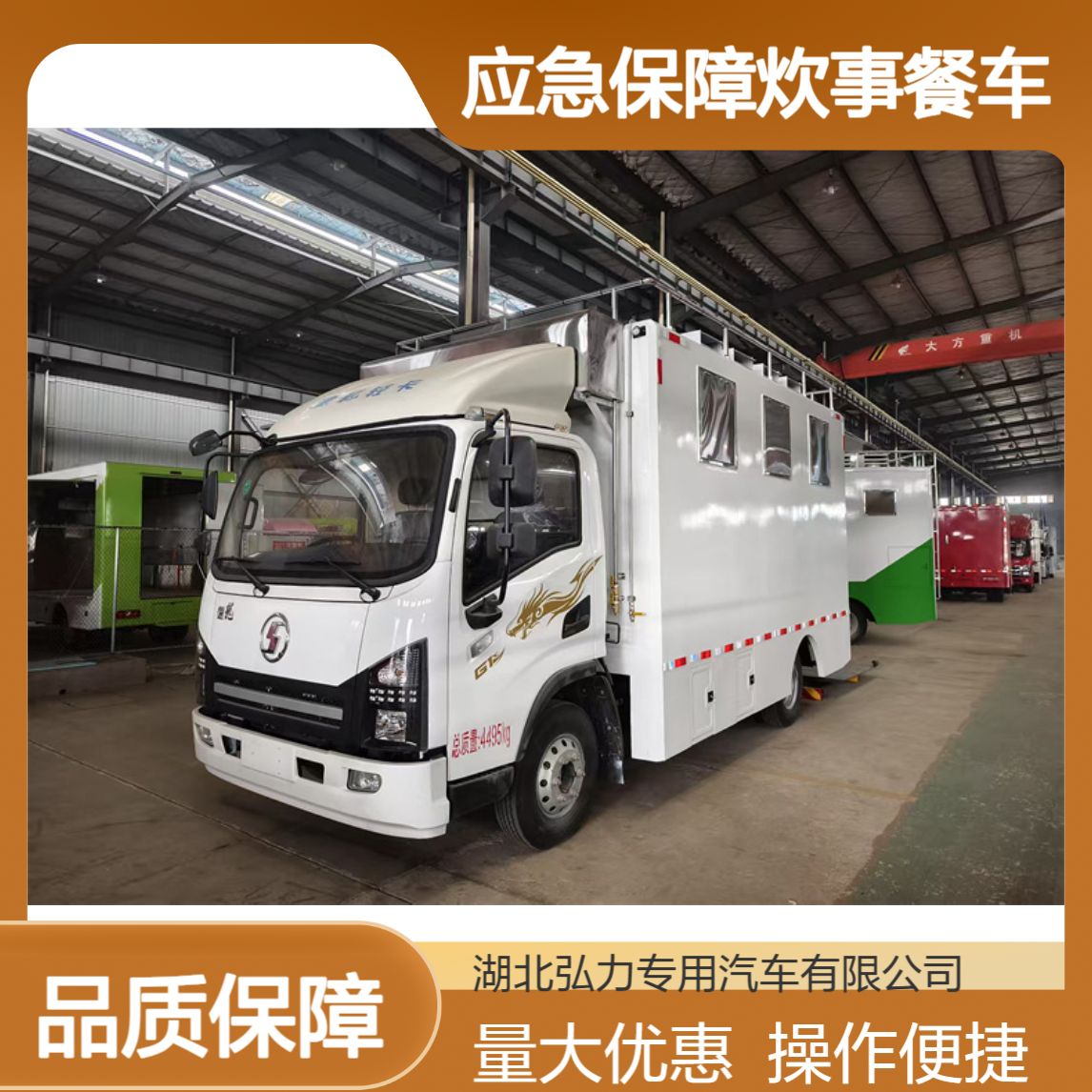 农村包桌流动餐饮车 应急保障炊事餐车 一车搞定 出餐无优
