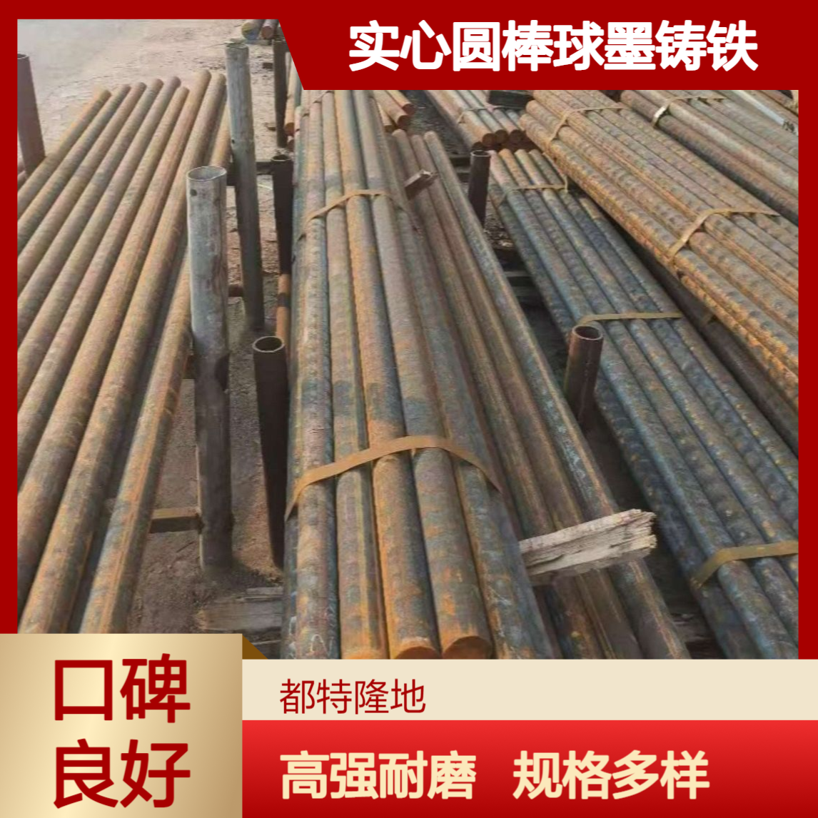 qt450方形铸铁实心圆棒球墨铸铁高强度高耐磨多种规格切割定制