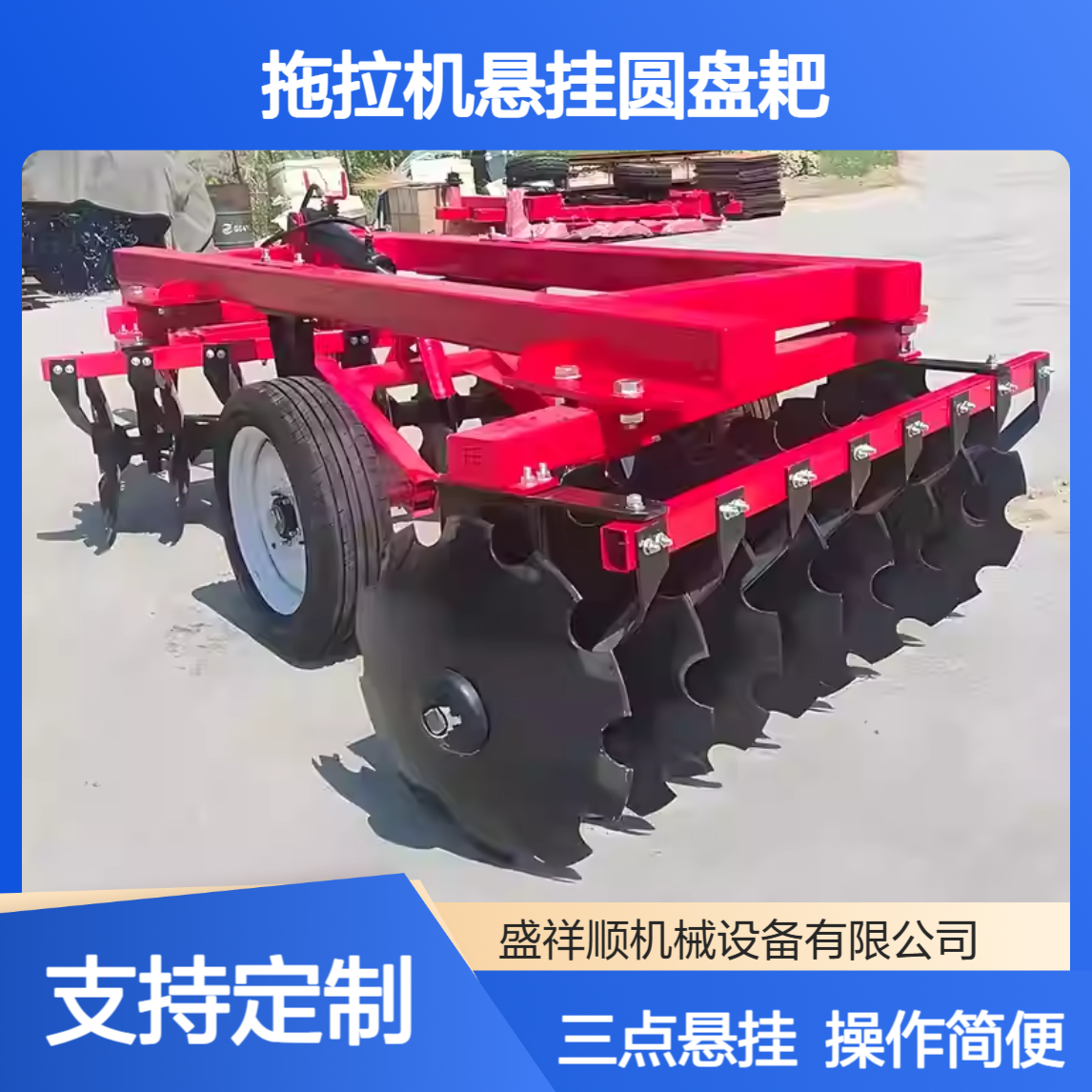 拖拉机悬挂圆盘耙 悬挂轻耙耕地耙翻地耙旋耕耙碎土耙