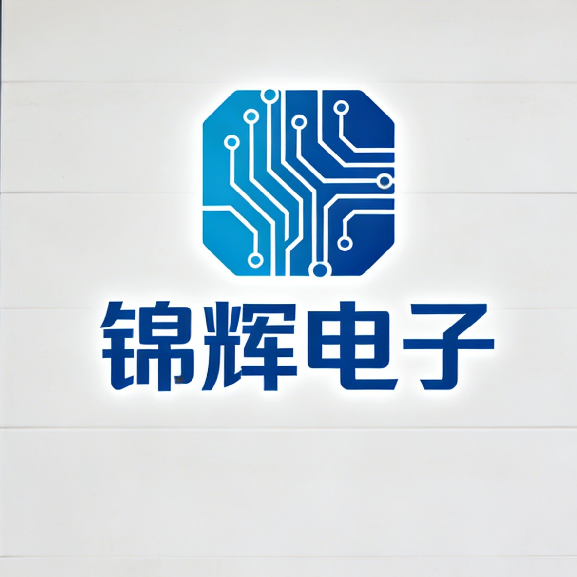 福州锦辉电子科技有限公司logo