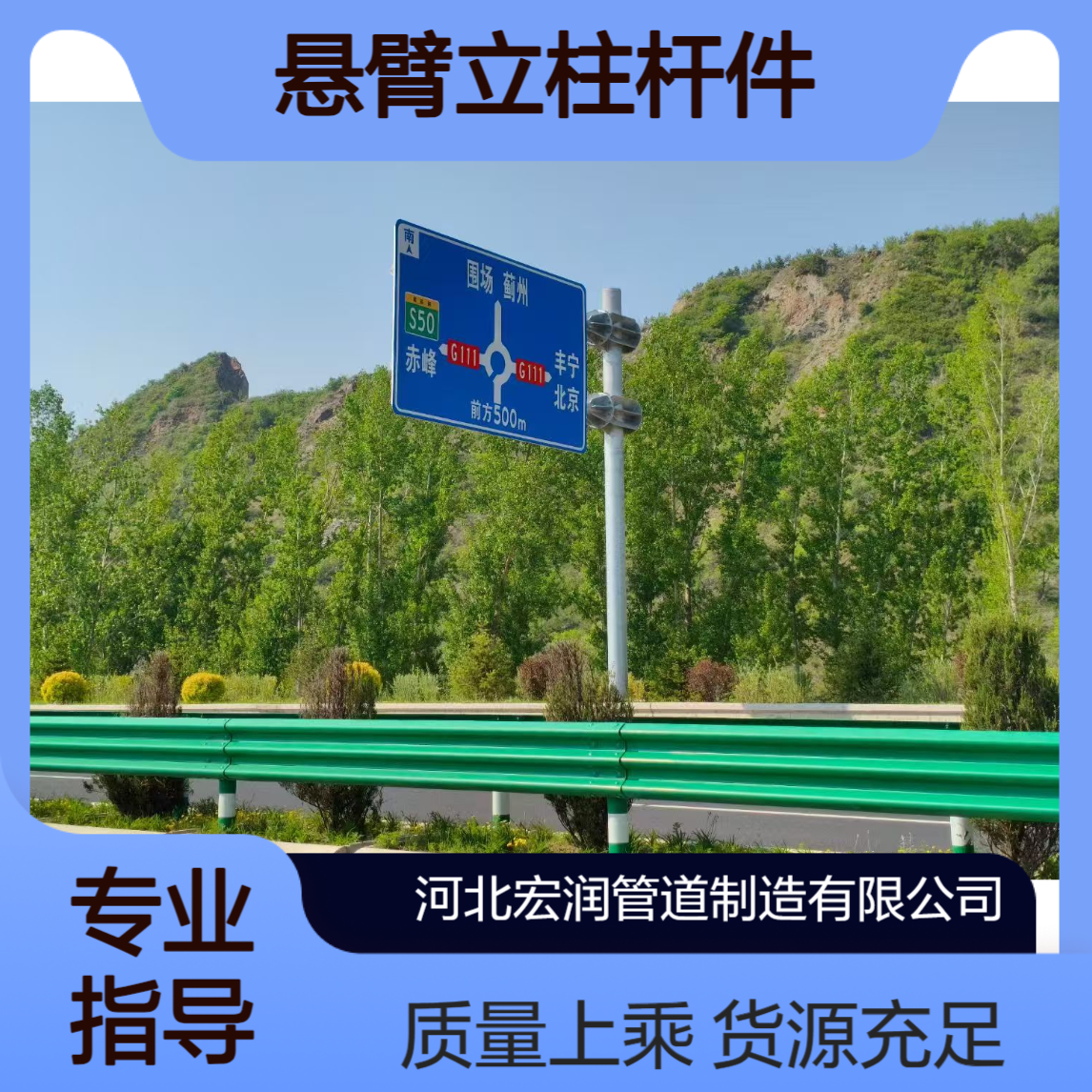 喷塑标志杆 道路交通设施 货源充足 悬臂立柱杆件