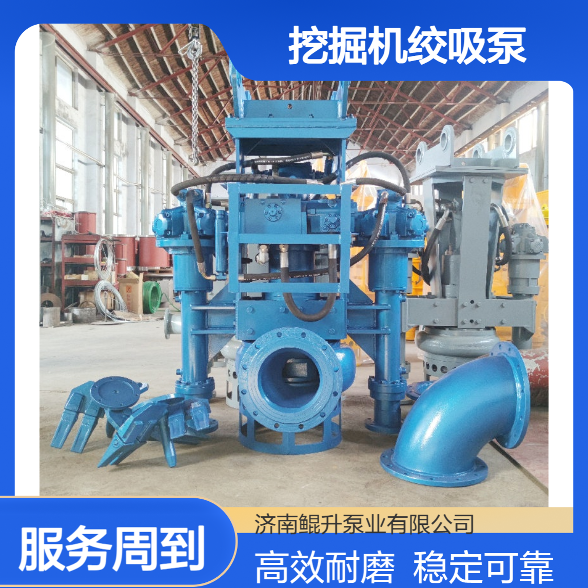 高耐磨挖掘机绞吸泵 河道清淤抽沙 大流量高扬程矿渣泥浆输送泵