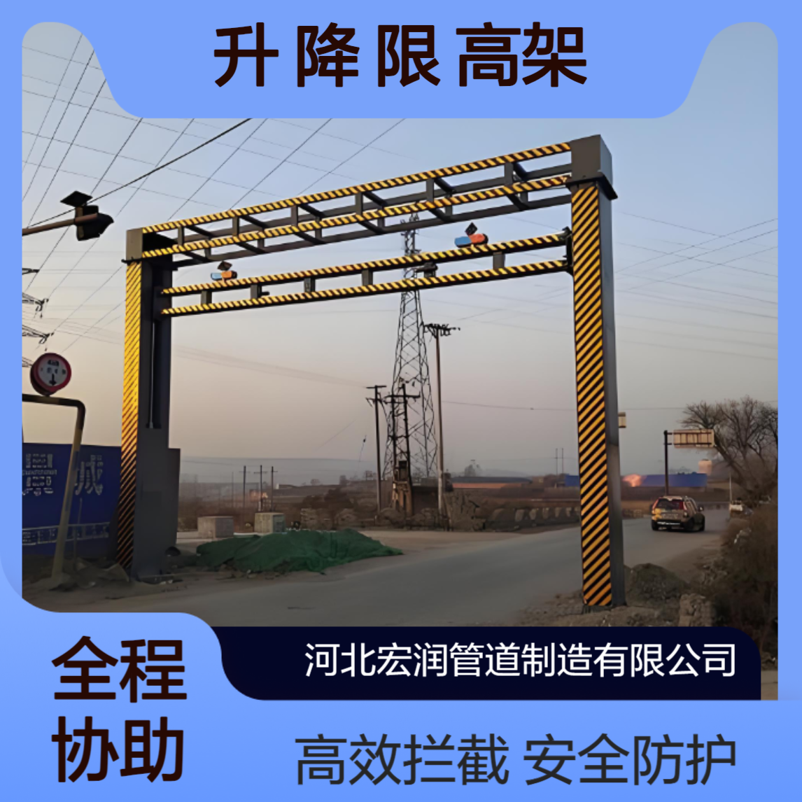 升降限高架 龙门架标志杆 宏润 高速公路拦截限制高度设备