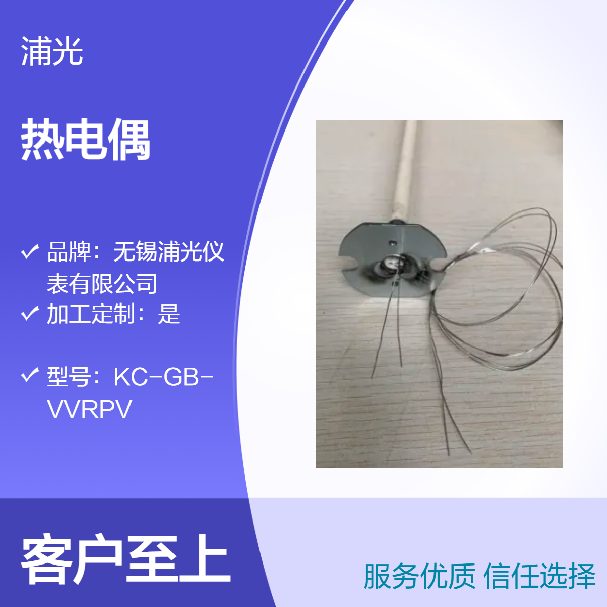 铂铑热电偶 WRR/WRQ/WRP 高温精准测温 窑炉热处理专用可定制传感器