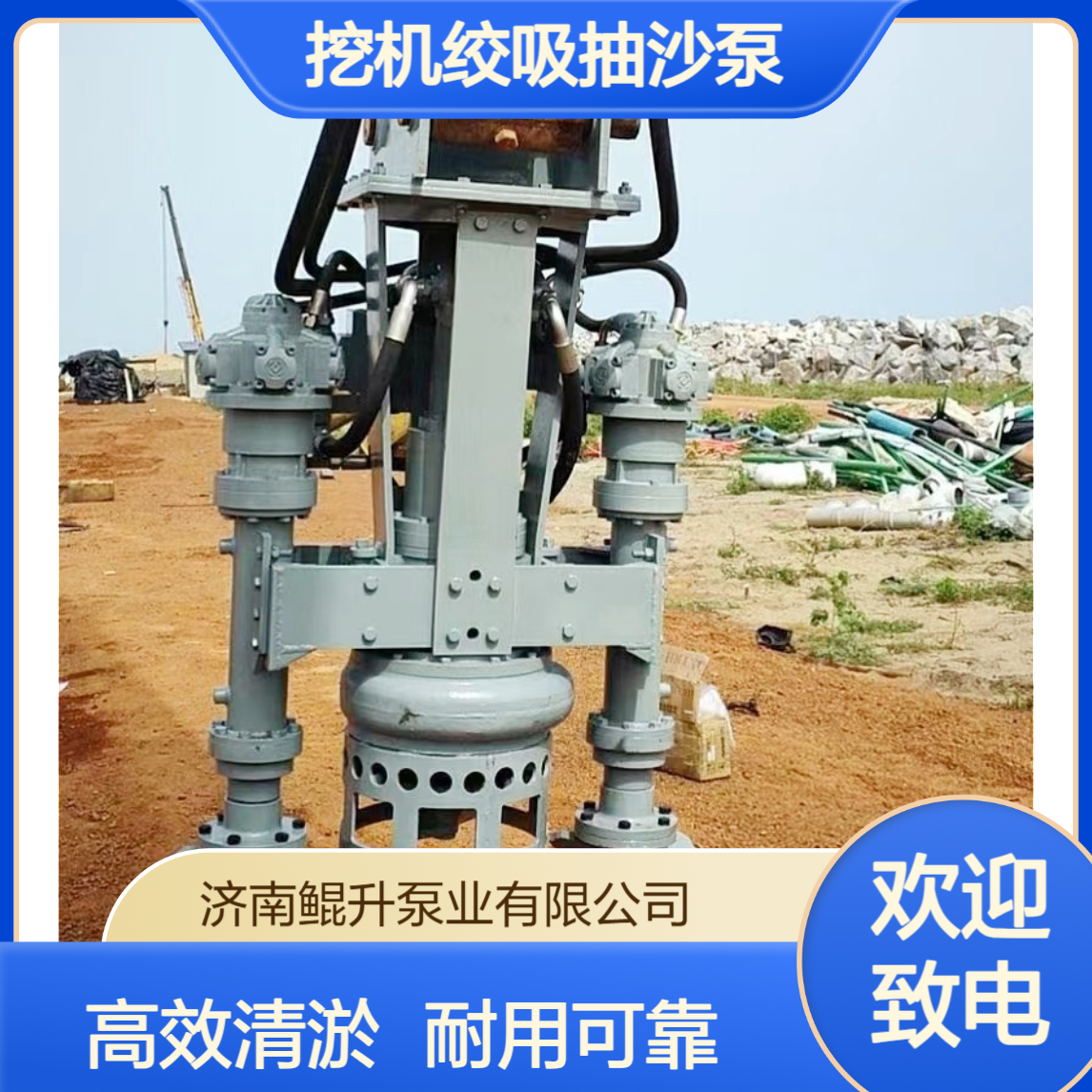挖机绞吸抽沙泵 液压清淤泵 河道疏浚池塘清淤尾矿抽渣专用泵