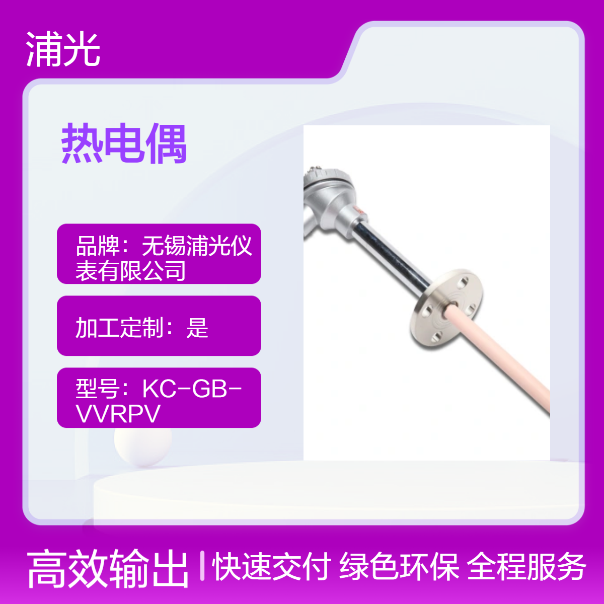 耐高温铂铑热电偶 S 型 R 型 B 型高温 窑炉冶炼 1600℃耐磨抗干扰